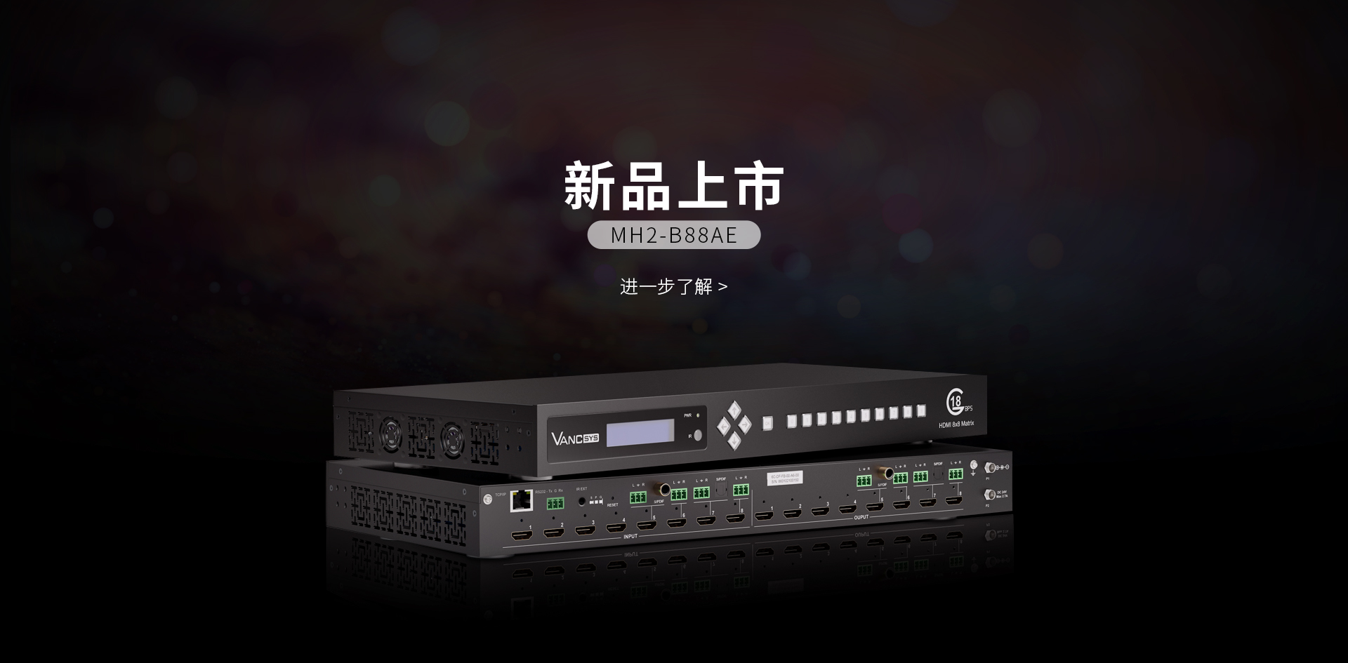 新品上市